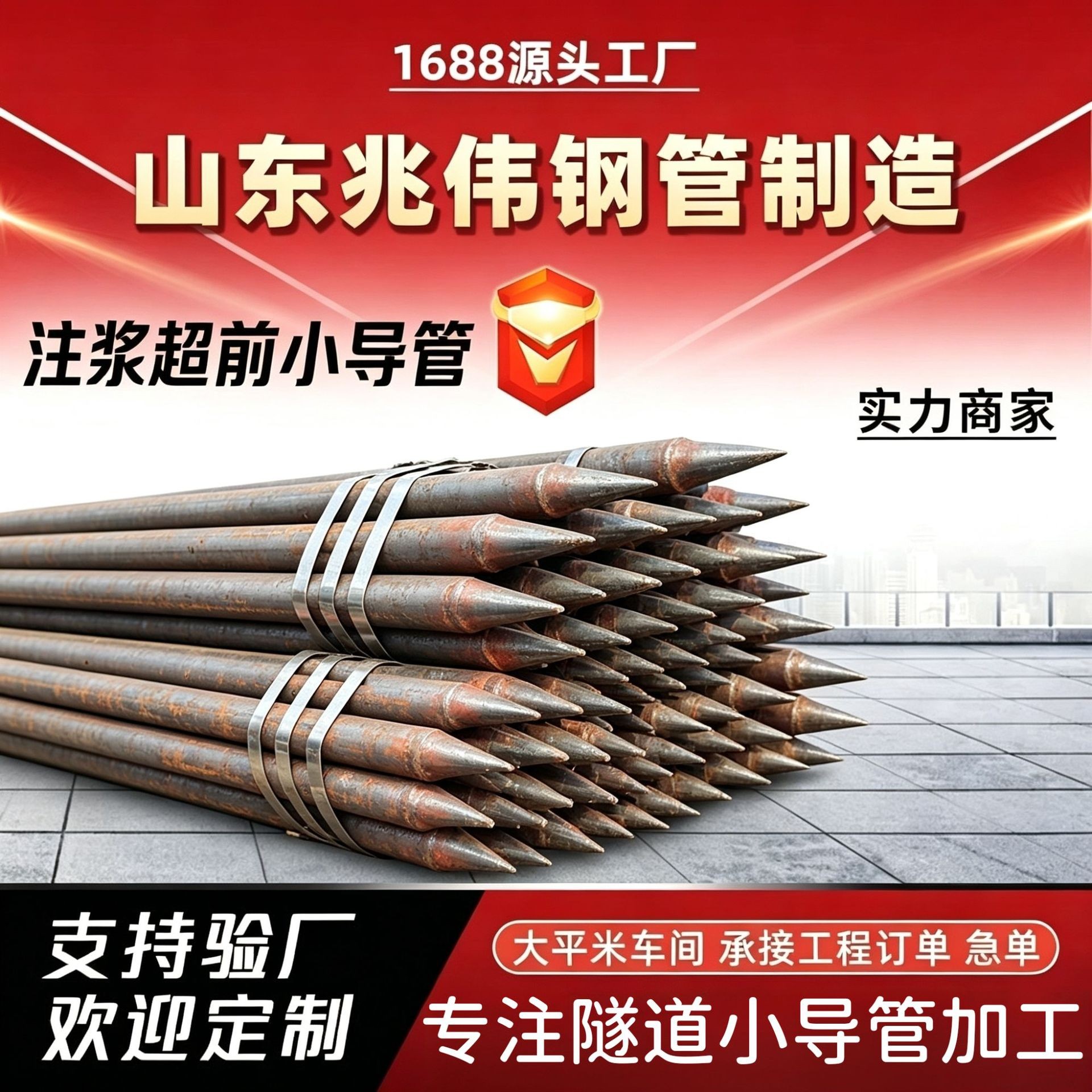 德宏德宏42超前小导管厂家｜隧道注浆锚管锁脚倒刺锁尖打孔加工